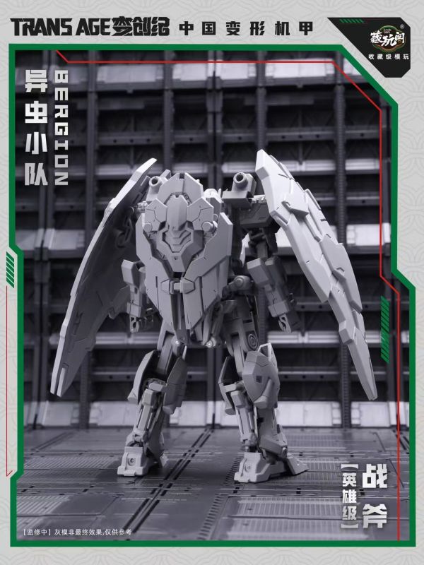 藏玩閣 變創紀 異蟲小隊 戰斧Axeetle 拼裝模型 