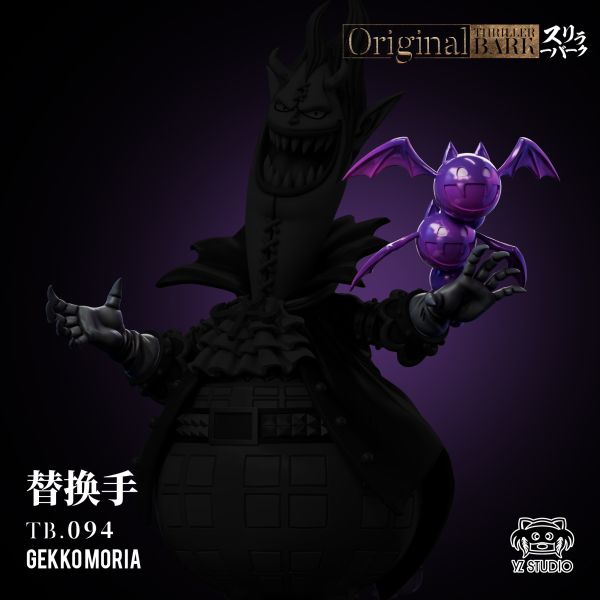 【補款】yz工作室 偉大航路系列 恐怖三桅帆船第十彈 094 月光·莫利亞 影法師 