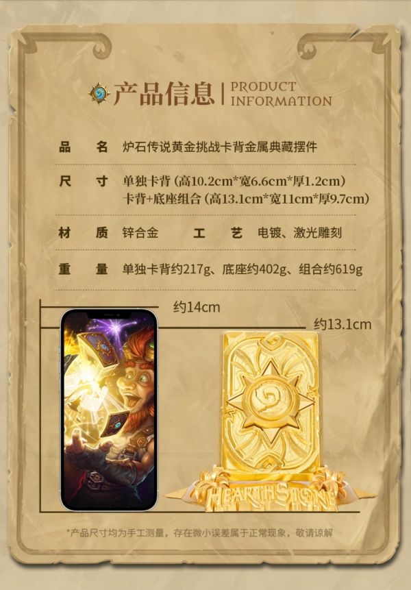 正版授權 HEX Collectibles×Blizzard暴雪 爐石傳說 黃金挑戰卡背 金屬典藏擺件 