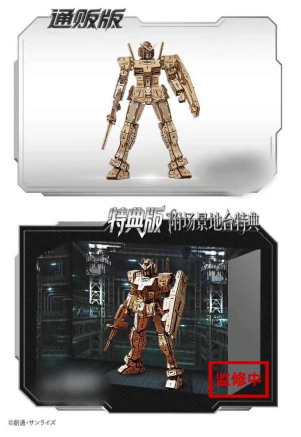 正版授權 Azone 元祖高達Ver 1.0 