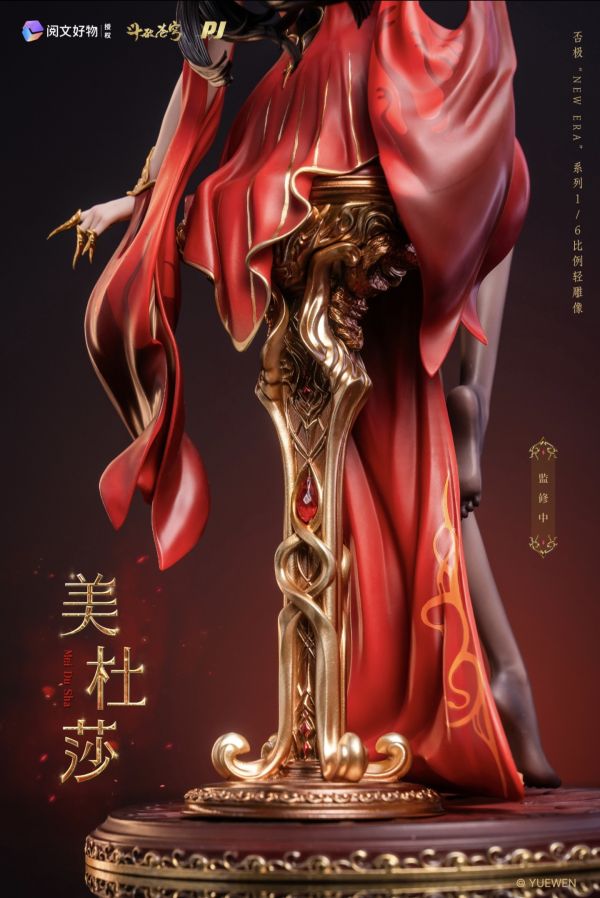 【補款】正版授權 否極工作室 New Era系列 鬥破蒼穹-美杜莎1/6輕雕像 