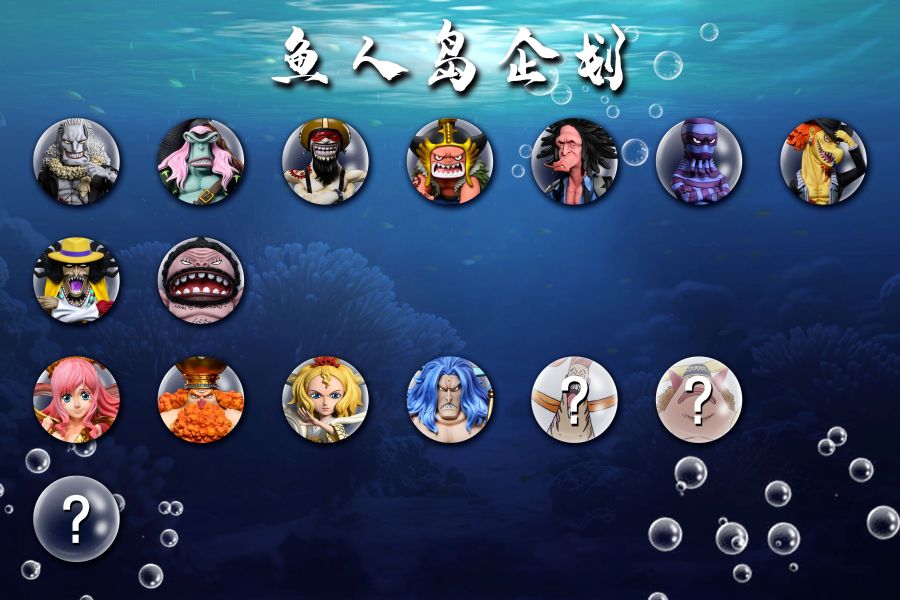 A+研究所 魚人島企劃第三彈 王妃 乙姬 