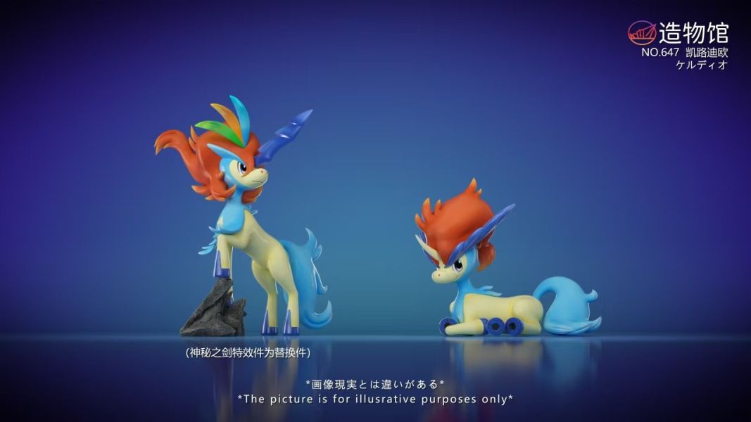 造物館 幻獸第六彈-凱路迪歐（雙形態） 