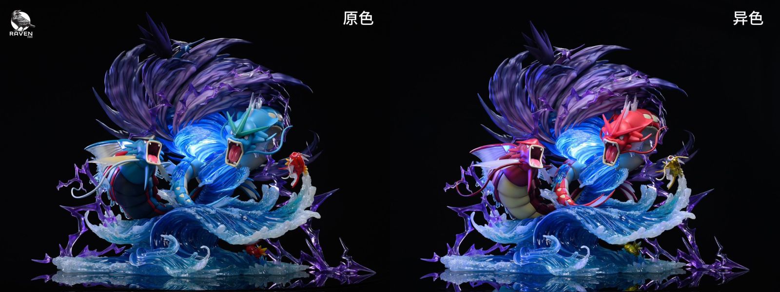 【補款】Raven Studio/渡鴉工作室 雷暴龍吸水 雙配色 