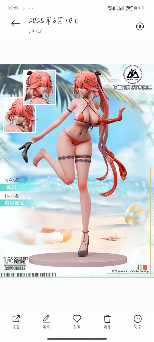 【補款】迷因工作室 離妃 