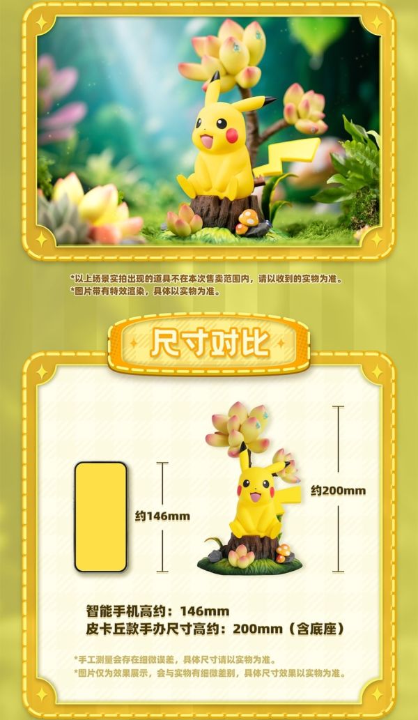 正版授權 魔力風暴 20cm 寶可夢 皮卡丘&可達鴨&小火龍&耿鬼 