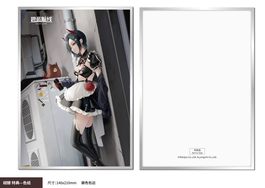 【補款】正版授權 AniGame 碧藍航線 烏爾裡希·馮·胡滕 Mädchen Trümmer Ver. 