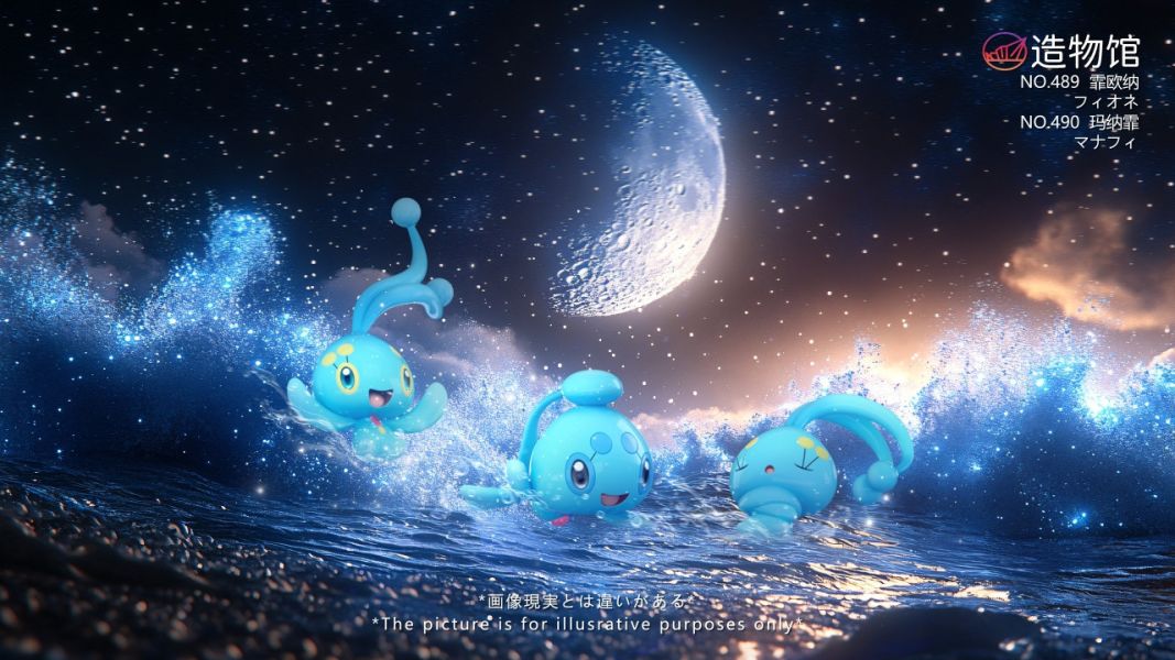 造物館 幻獸第五彈-瑪納霏+霏歐納 