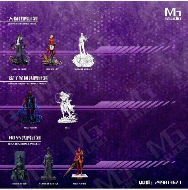 MG STUDIO 我獨自升級共鳴系列第五彈 車慧怡（向阪雫） 