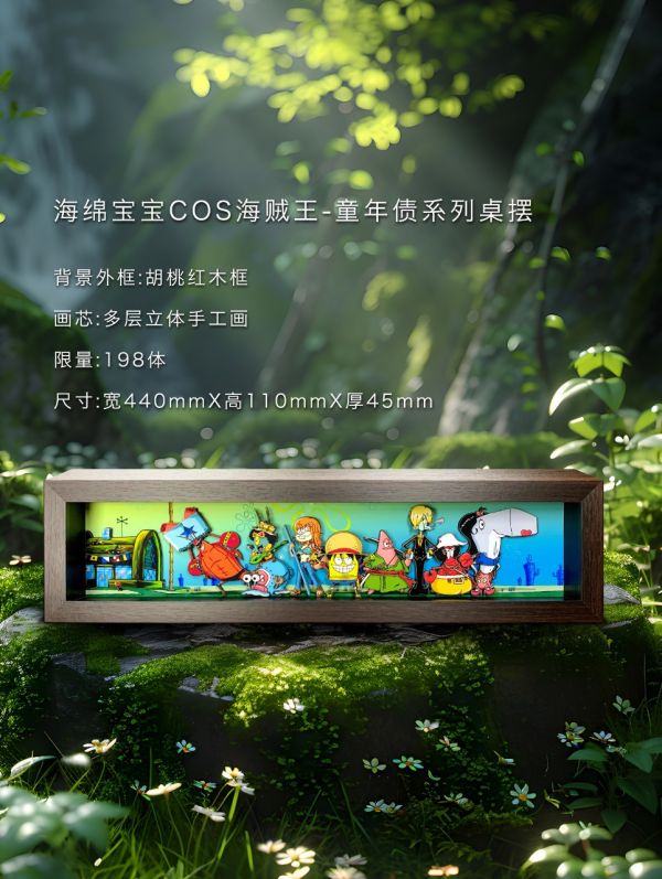 萌萌匠 海綿寶寶派大星cos草帽團魯夫娜美索隆地臺桌擺 