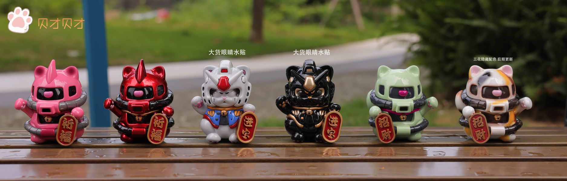 貝才貝才工作室 元祖扎古貓貓 