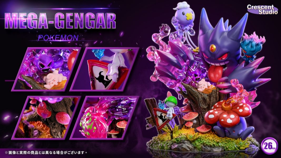 【現貨】新月 Crescent-Studio 家族系列 MEGA 耿鬼 皮皮的惡夢 