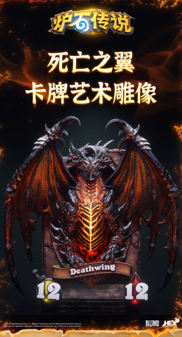 正版授權 HEX Collectibles×Blizzard暴雪 爐石傳說 死亡之翼卡牌藝術雕像 