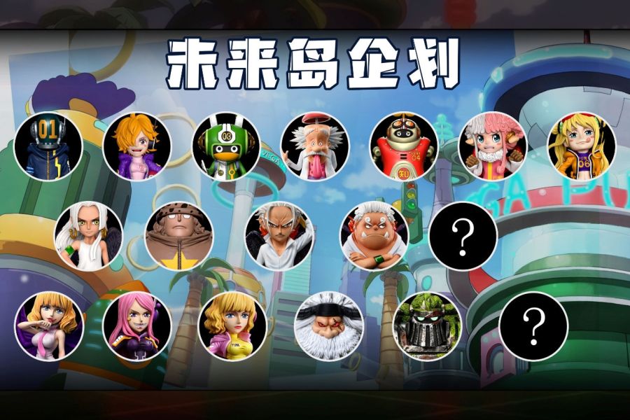 【補款】A+研究所 未來島企劃 古代機器人 埃米特 