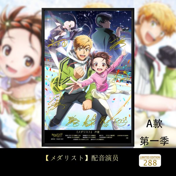 千鳥社 《金牌得主》舞冰的祈願 簽名裝飾畫 