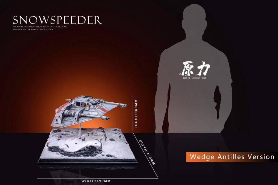 原力實驗室收藏級Snowspeeder雪地戰機雕像 