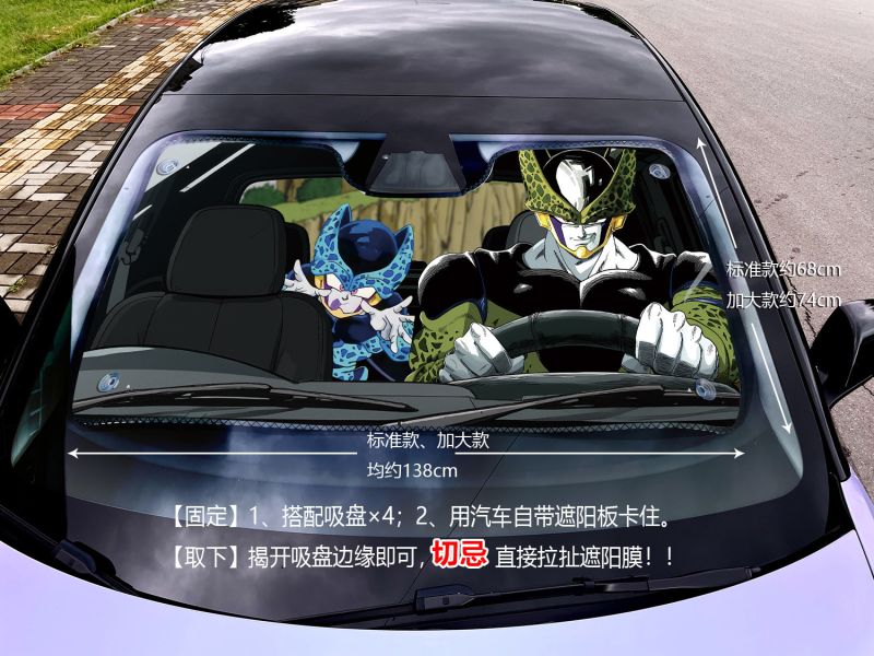 千鳥社《汽車前擋遮陽-普烏和沙魯》龍珠 