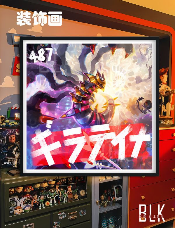 巴洛克 鬼龍騎拉帝納基拉帝納冥王龍寶可夢裝飾畫/冰箱貼 