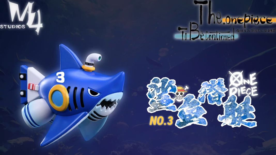 【補款】M4 全員船系列第十六彈 桑尼工具船 鯊魚潛艇3號 