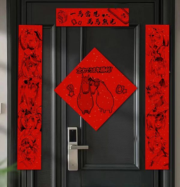 千鳥社《賽馬娘春聯》目白麥昆東海帝王小慄帽黃金船馬年春聯春節 