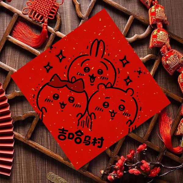 千鳥社 《吉伊卡哇春聯》小可愛哈奇烏薩奇莫莫咖對聯 
