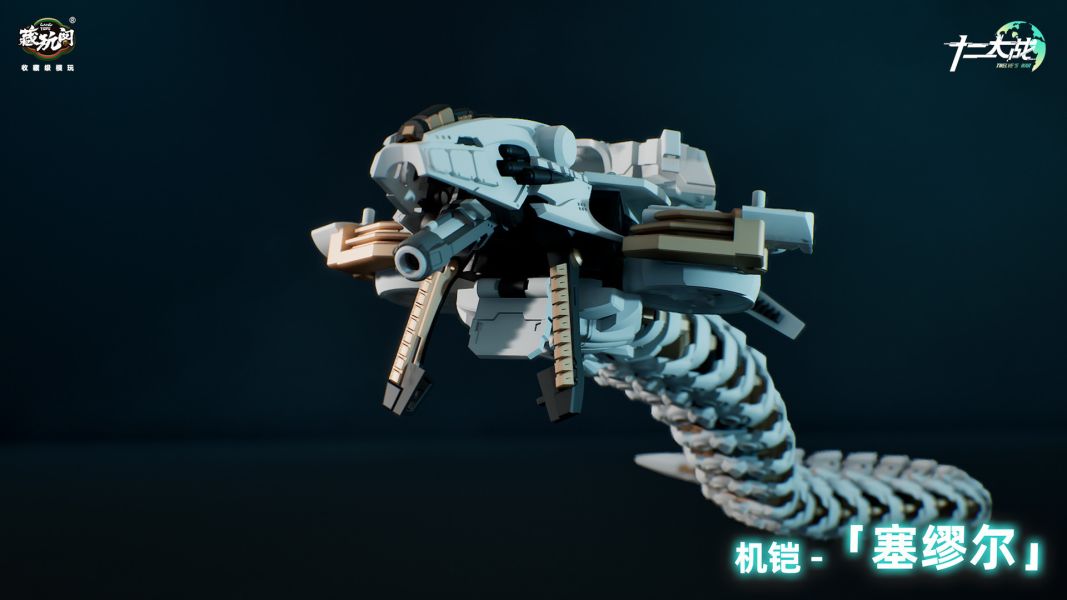 藏玩閣 十二大戰 賽瑪瑙Samael 