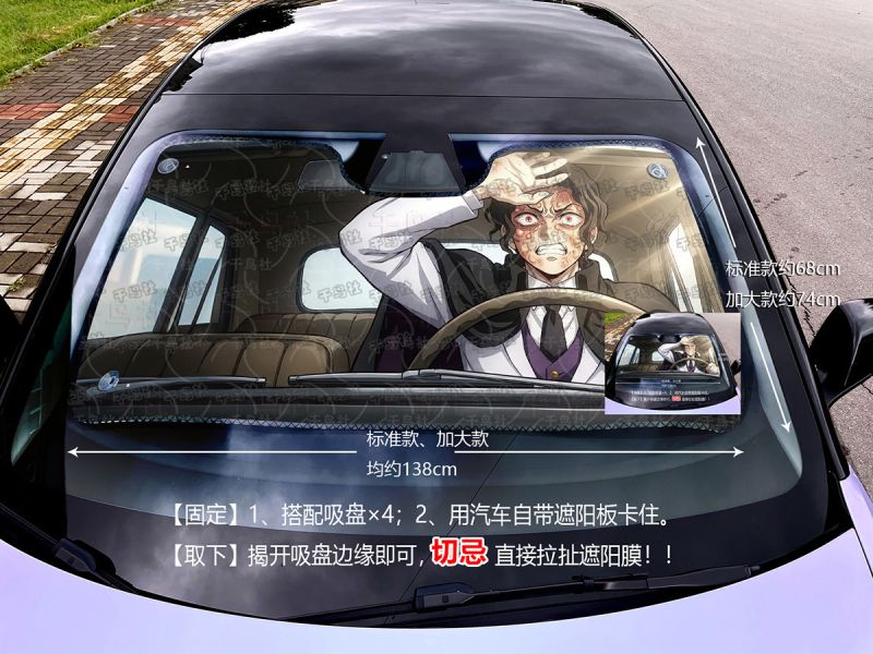 千鳥社《汽車前擋遮陽-無慘 曬太陽》鬼滅之刃無限城鬼舞辻無慘 