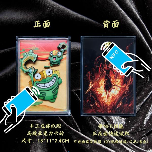 凹凸PANDA 哪吒敖丙結界獸立體紙雕水晶磚NFC創意收藏卡磚 