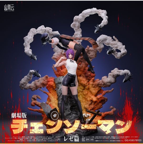山雨雲 Studio 劇場版《蕾塞篇》 
