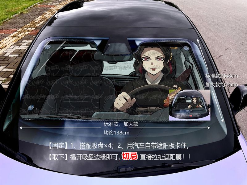 千鳥社《汽車前擋遮陽-無慘》鬼滅之刃無限城鬼舞辻無慘蟹老闆 