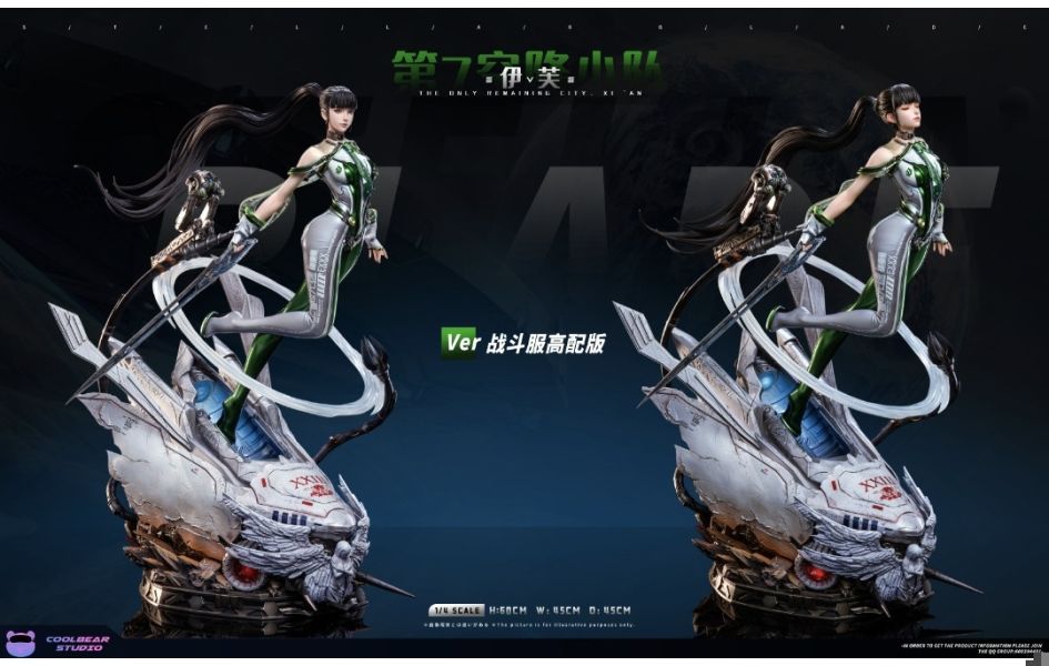 酷熊 coolbear studio 星刃（劍星）Eve伊芙 