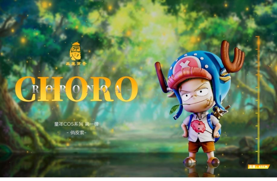 品匠萌奇 MQ066 喬皮索（俏皮索） 