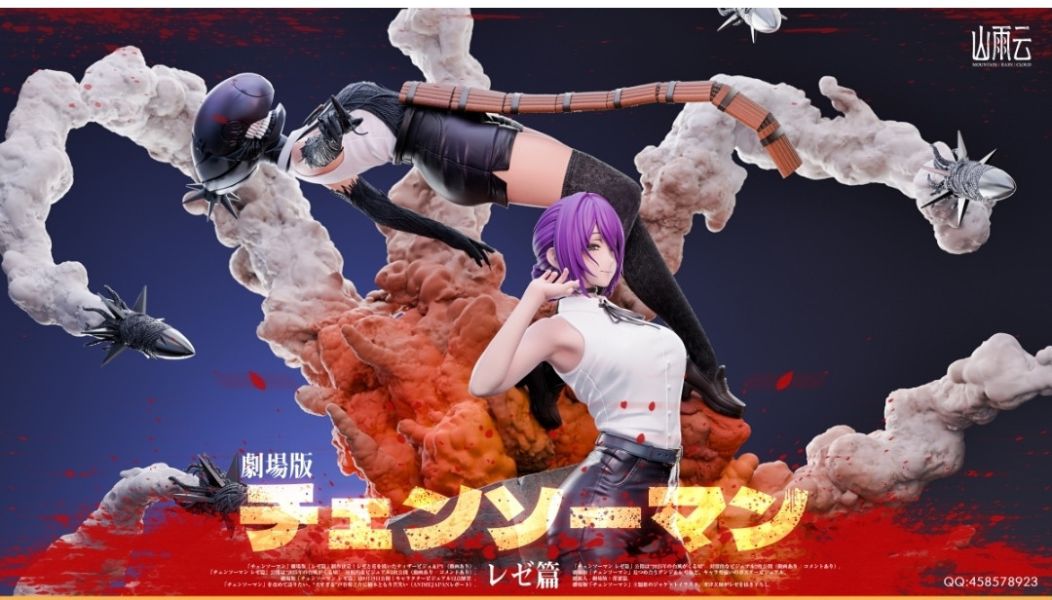山雨雲 Studio 劇場版《蕾塞篇》 