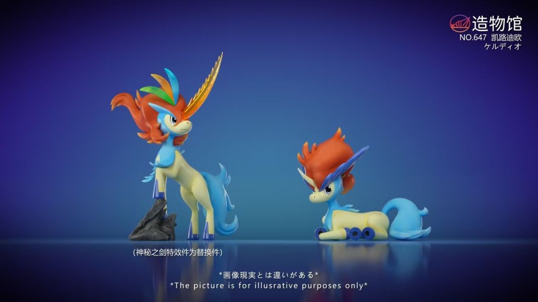 造物館 幻獸第六彈-凱路迪歐（雙形態） 