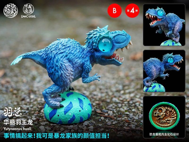 【補款--已二次通知 請盡速補款】大空物種 恐龍滾滾04彈-中國龍 
