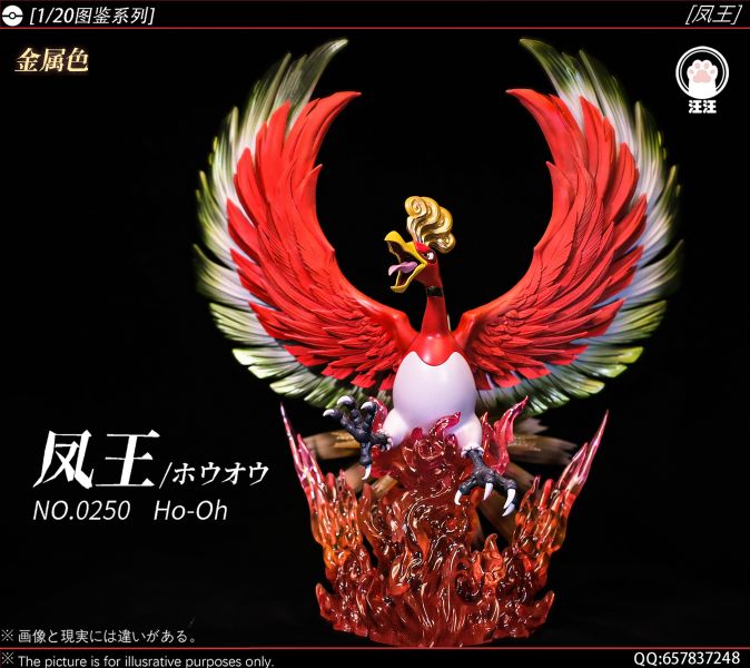 汪汪studio 1/20圖鑑系列 鳳王 
