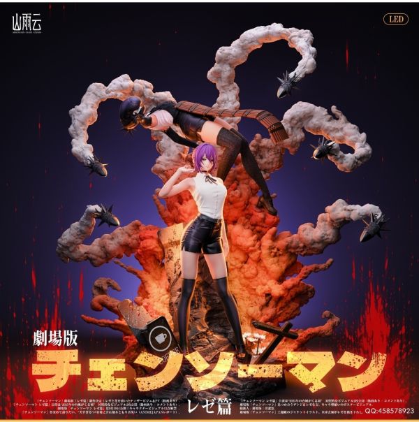 山雨雲 Studio 劇場版《蕾塞篇》 