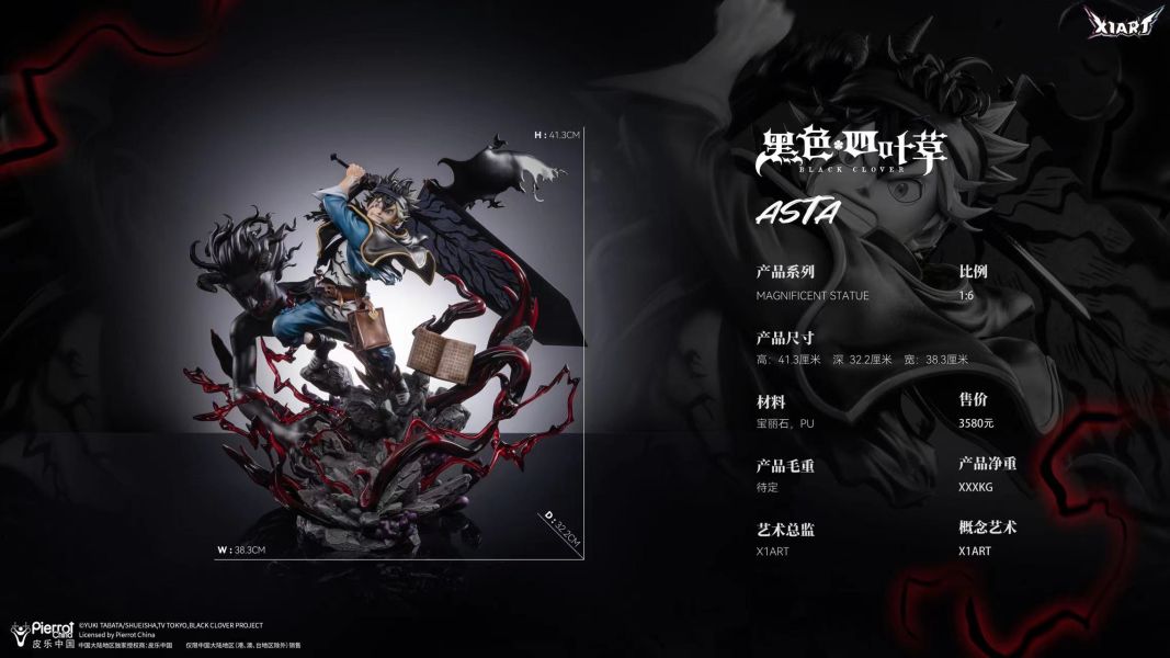 【現貨】皮樂中國正版授權 X1ART工作室1/6 MS系列雕像《黑色四葉草》 