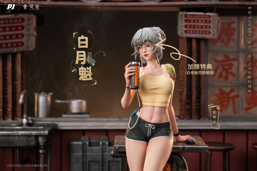【補款】正版授權 否極×《靈籠》-白月魁 