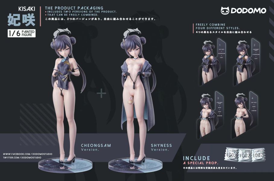 【補款】Dodomo Studio 黑之君主妃咲 