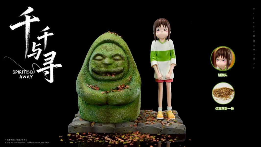 【補款】龍喵工作室 千與千尋《小千與石像》 