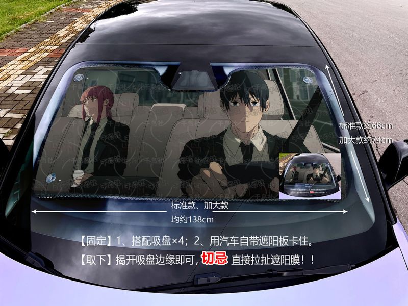 千鳥社《汽車前擋遮陽-瑪奇瑪和早川秋》鏈鋸人惡魔獵人 