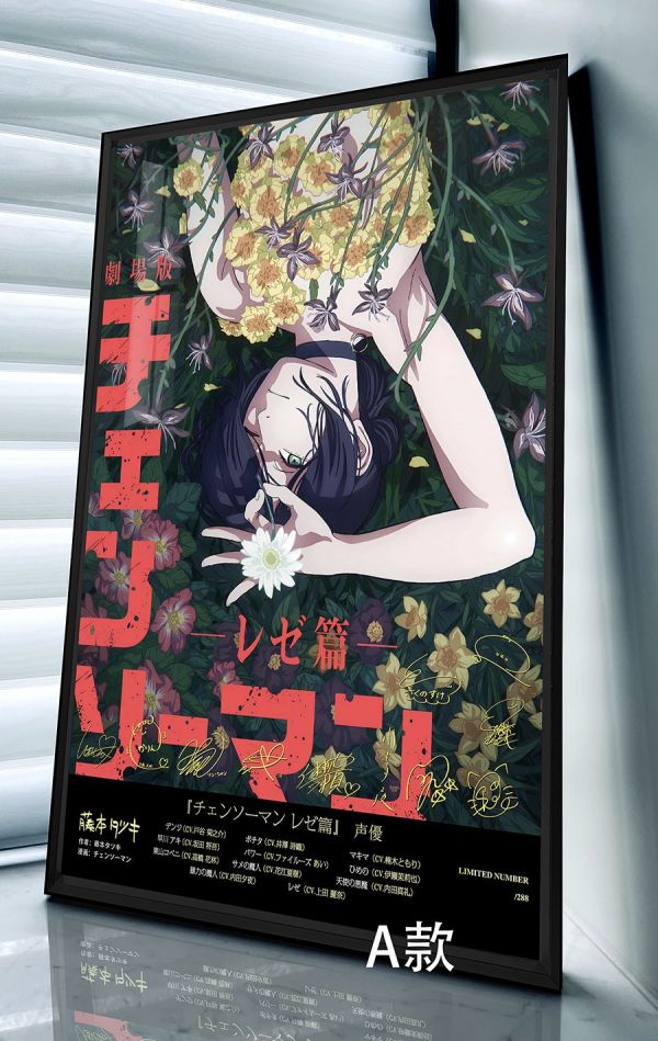 千鳥社《鏈鋸人 蕾塞篇》電次波奇塔帕瓦瑪奇瑪早川秋簽名裝飾畫 