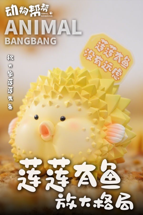 動物幫幫 蓮蓮有魚（大）可愛有趣家居玄關擺件 