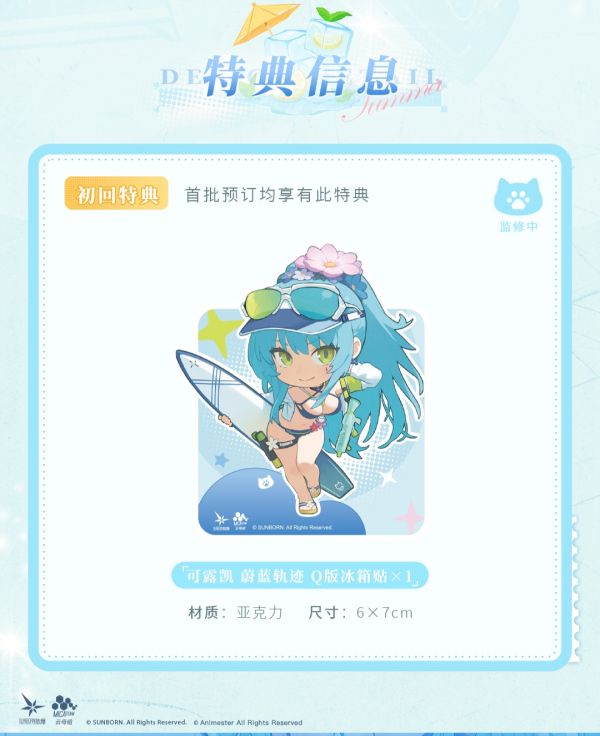 正版授權 大漫匠 Animester 1/7 少女前線2 追放 可露凱 蔚藍軌跡 