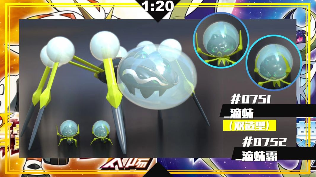 sxg 口袋妖怪1/20立體圖鑑補全 