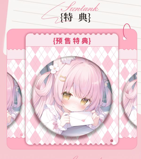 正版授權 星蘿館 夢櫻 換裝時間 