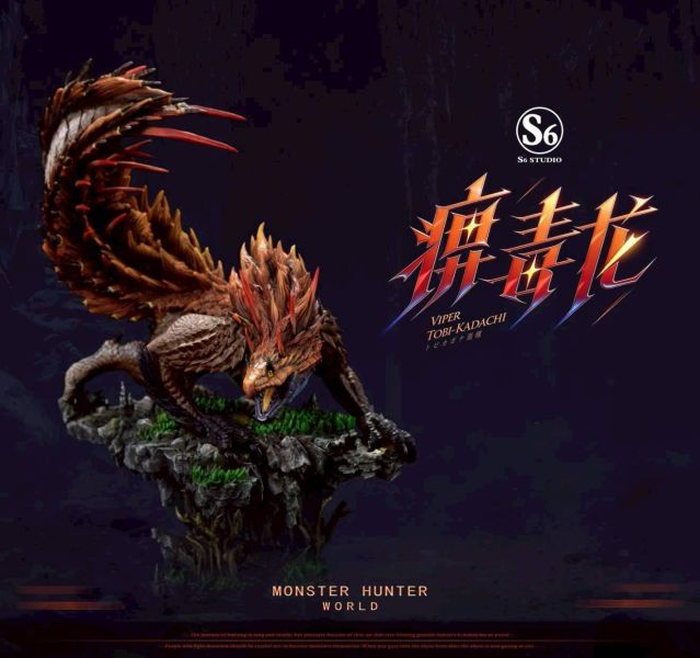 【補款】s6工作室 痹毒龍 