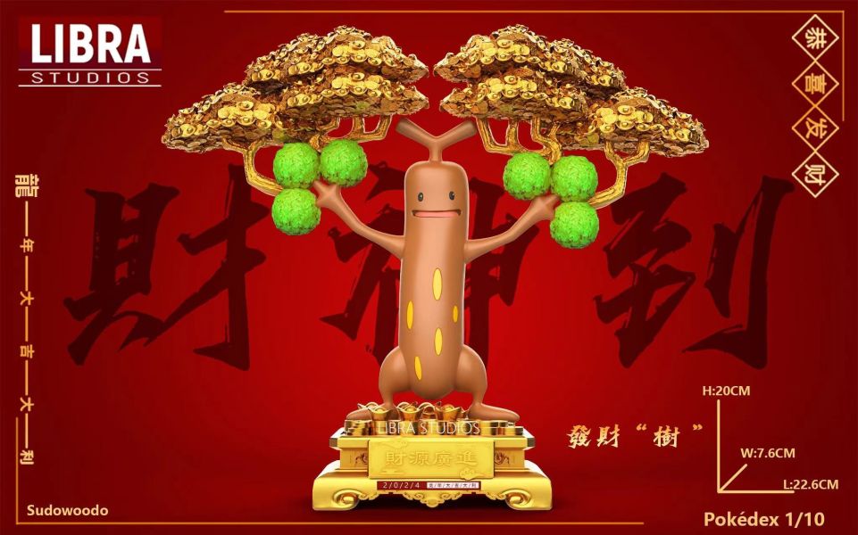 LIBRA STUDIOS 寶可夢招財系列/發財“樹”&發財“盆栽 