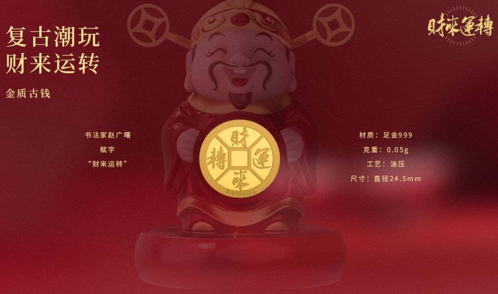 財來運轉 太陽能車載擺件 新年春節禮品 
